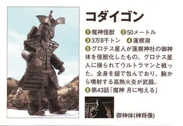 杰克奥特曼怪兽图鉴