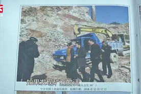 男子帮人挖宅基地，竟擅自开采板岩矿石！非法采矿被判8个月视频封面