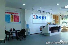 “双减”政策落地，南宁部分培训机构忙转型图片