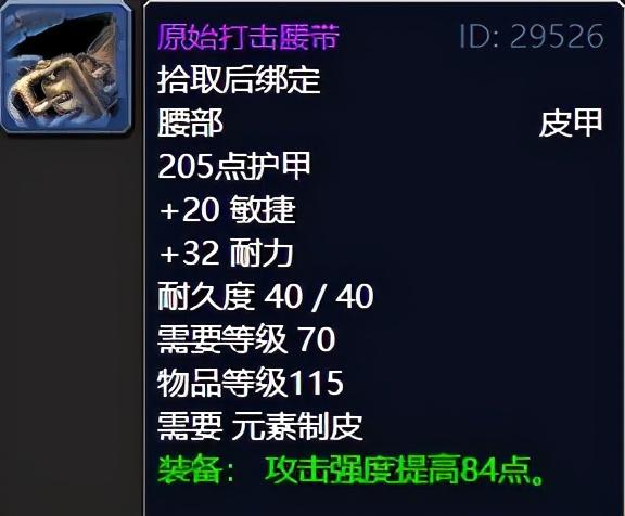 2.43生存猎BIS装备（Pre-raid）