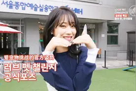 中国10大小鲜肉 在韩国釜山大学女生眼里是什么情况？视频封面