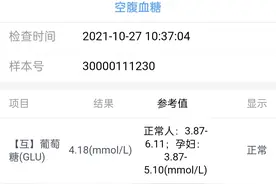 孕中期的糖耐图片