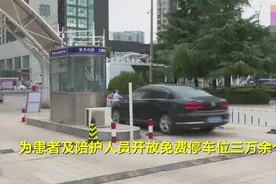 全市开放免费停车位，潍坊在全国范围内做了示范图片