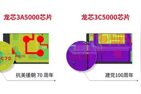 国产龙芯cpu发力，性能看齐intel六代酷睿、AMD一代锐龙图片