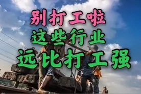 不想打工的农村人来看看，这些养殖业适合你，赚得比打工多图片