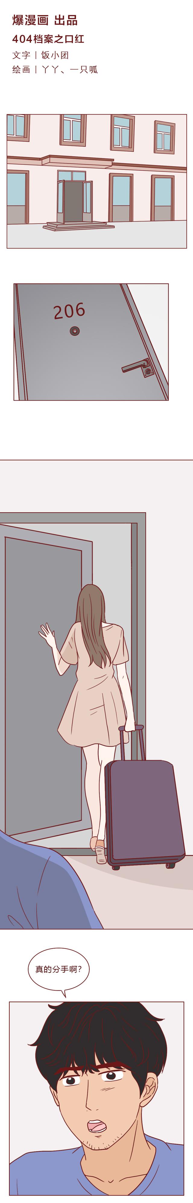 飒漫画免费下载破解版（人性漫画女装大佬为上位）