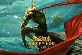 《西游记之大圣归来》3DM评测3.5分：建议改名或重做图片