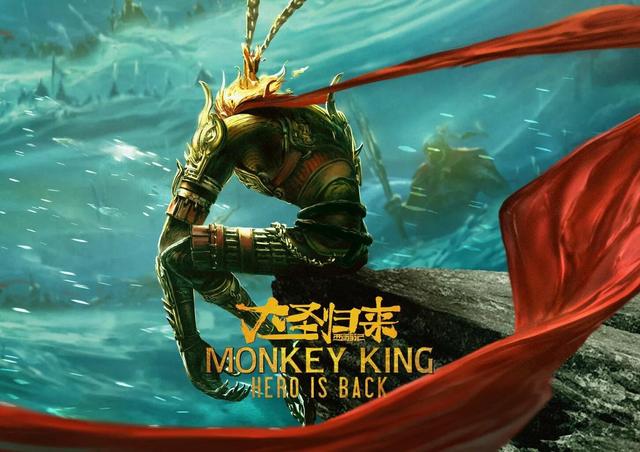 《西游记之大圣归来》3DM评测3.5分：建议改名或重做