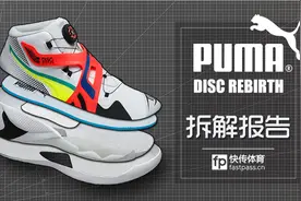 快传拆解 | PUMA DISC REBIRTH 内线篮球鞋图片