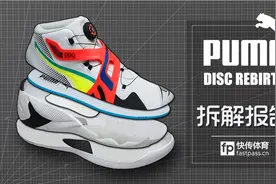 快传拆解 | PUMA DISC REBIRTH 内线篮球鞋图片