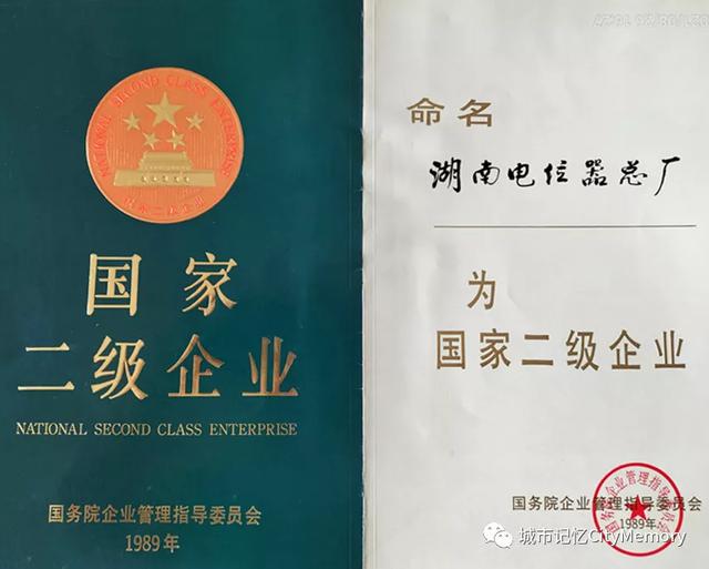 井湾子曾经的大厂——湖南电位器总厂