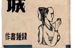 围城，有感图片