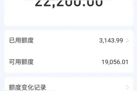 如何提升花呗额度教程图片