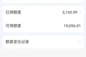如何提升花呗额度教程图片