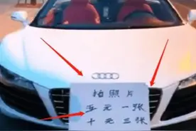 女子开600万劳斯莱斯摆地摊，车头一张纸就赚800，网友怒不可言图片