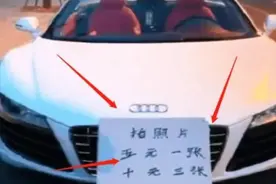 女子开600万劳斯莱斯摆地摊，车头一张纸就赚800，网友怒不可言图片