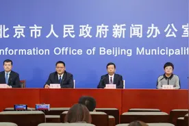 发布会汇总 | 北京新增一家四口确诊，轨迹涉四区两校图片