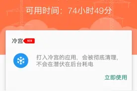 手机发热，卡顿，费电的解决办法！图片