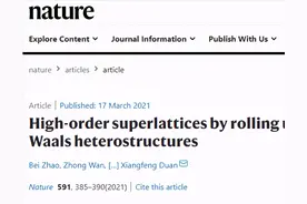“强强联手”！湖南大学教授再发Nature！图片