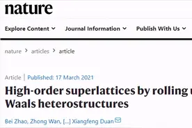 “强强联手”！湖南大学教授再发Nature！图片