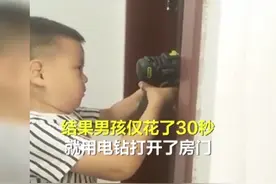 3岁娃把自己反锁，开锁师傅搞不定，萌娃手持电钻30秒淡定开锁图片