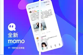 重新认识陌陌图片