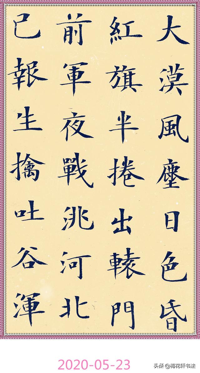王昌龄《从军行》其四其五其六