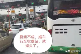 迎亲的婚车走到半路，彩礼加了十万，新郎说掉头不娶了图片