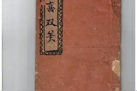 命理书手抄本3图片