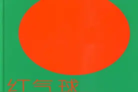 让人不知所措的无字绘本，你给孩子看过吗？图片