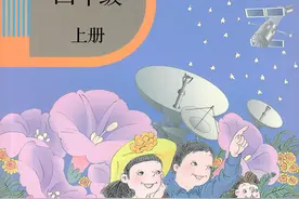 2020秋小学人教版数学4年级上册高清电子课本（可下载打印）图片