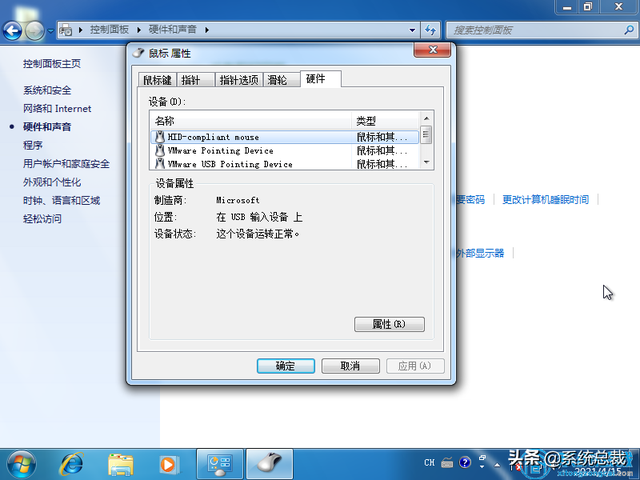 用win10系统，鼠标总是乱飞乱跳怎么回事，找到原因及解决方案了
