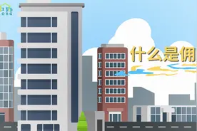 什么是佣金差价？图片