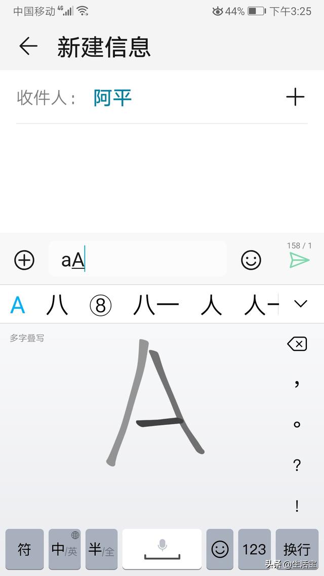 不要以为不会拼音才使用手写输入，其实手写输入汉字又快，又准确