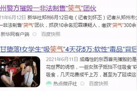 荒唐！丽水龙泉市两女一男半夜不睡，竟跑到宾馆图片