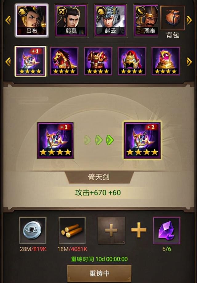 正统三国oppo版本