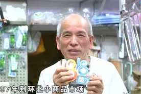 “环北人”聊奋斗：从“零鸭蛋”到11个摊位图片