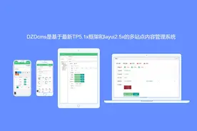 多站点CMS又增加新功能了，让做网站变得随心所欲图片