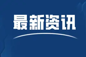 招募2000名！今年广东省高校毕业生“三支一扶”计划正式启动图片