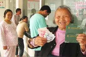 退休人员除养老金外，还有一笔补贴可以拿，早知道早受益图片