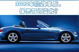 车险改革后保费高了还是低了？帮您细算三大车险2021年价格变化图片