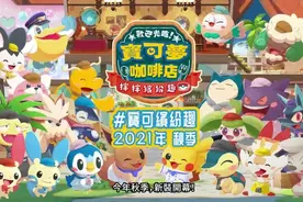 宝可梦终于真香了！《阿尔宙斯》新战斗系统！《珍/钻》画质改善图片