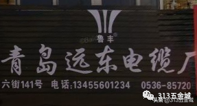 电缆生产厂家电话「沈阳电缆厂家联系方式」