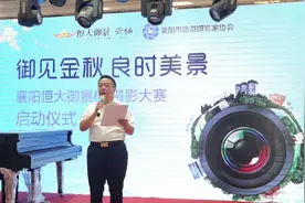 御见金秋 良时美景 襄阳恒大御景杯摄影大赛浪漫启动图片