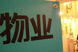 招商物业新获北京大兴国际机场等四大品牌服务项目图片