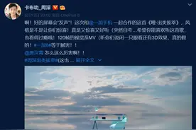 科技与音乐的又一次融合，一加携手周深推出新歌《瞳·出类拔萃》图片