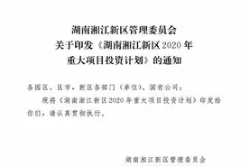 1357.11亿！长沙又一重大项目投资计划出炉图片