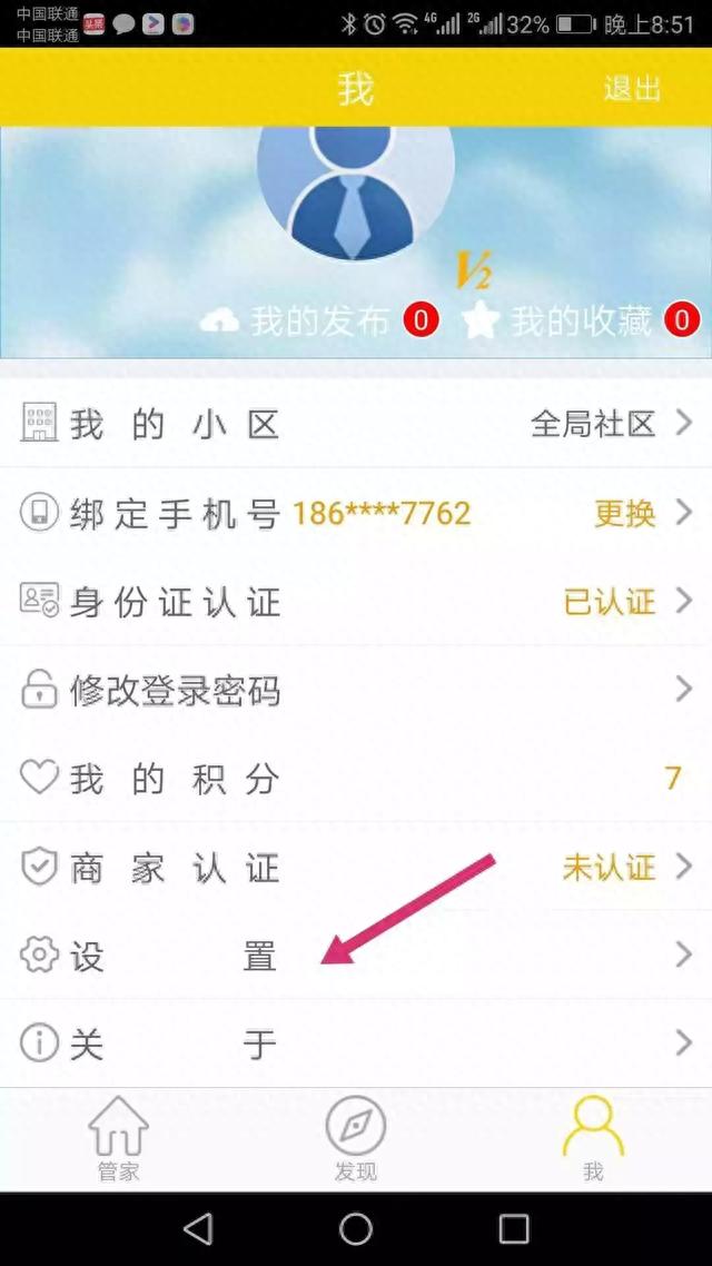 工行卡号前六位代表什么,公共水电包含在物业费里吗 配图04