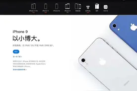 这次发布的iPhone 9，套路或许有点深图片
