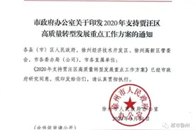 十三中学、公园巷小学来了…这些名校即将落户贾汪！图片